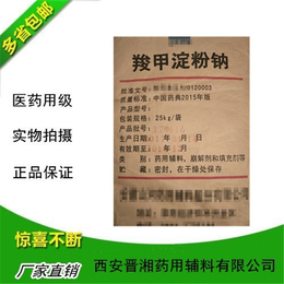 中国药典标准可溶性淀粉 制剂崩解剂可溶性淀粉现货