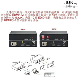 光纤传输器-传输器-JQKing 启劲科技(查看)