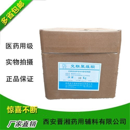 有批件聚丙希酸树脂2 3 4号 中国药典CP2015版标准