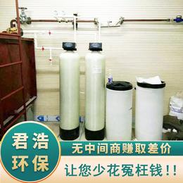 大型锅炉软化水设备 软化水设备厂家现货供应