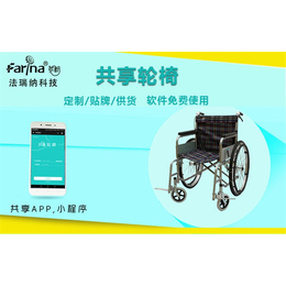 共享轮椅-法瑞纳-共享轮椅厂家