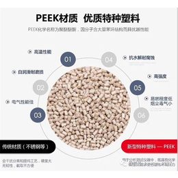 PEEK棒材-丁耀塑胶原料公司-PEEK棒材供应