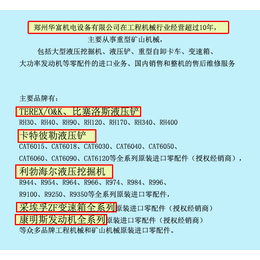 康明斯发动机配件经销-华富机电设备(推荐商家)