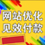 广州网站建设服务商 企业网站定制设计 技术维护自动优化缩略图3