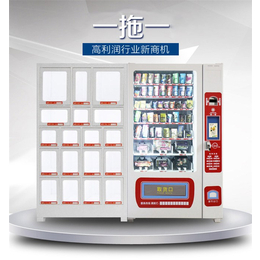 自动售货机-杭州自动售货机价格
