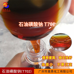 石油磺酸钠702-昭通石油磺酸钠-选择晨易化工不会错！