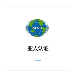 广州3c认证-达欧检测-电缆3c认证机构