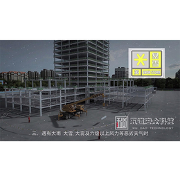 路面施工动画-安徽五道(在线咨询)-广州施工动画