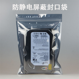 简阳新区厂家防静电屏蔽袋生产屏蔽袋复合袋电子产品包装批发现货