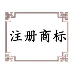 商贸公司注册*-邦骏财税(在线咨询)-白云区公司注册*