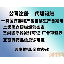 办理濮阳市安阳市郑州市网络文化经营许可证