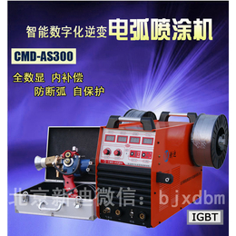 新迪CMD-AS300电弧喷涂机 长效防腐 缩略图