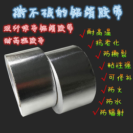 杭州黑膜胶带-黑膜胶带价钱-奇安特保温材料(推荐商家)