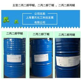 水性涂料-上海曹氏化工-*丙醚-水性涂料价格好！