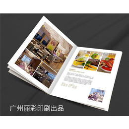 广安书刊画册印刷-怡彩印刷种类全-书刊画册印刷工厂