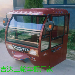 三轮车棚-北京三轮车棚-吉达车棚