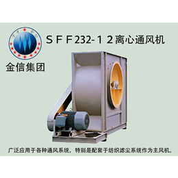 SFF232除尘风机- 金信纺织空调集团