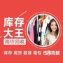 义乌市轩豪服装商行