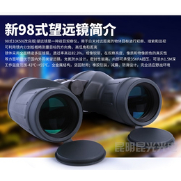 上海望远镜10x50多少钱-昆光光电-望远镜10x50