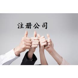 劳务派遣行政许可证办理程序郑州财务有限公司