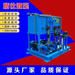 液压站厂家成套液压系统非标设计订做定制大小型机械设备油压机