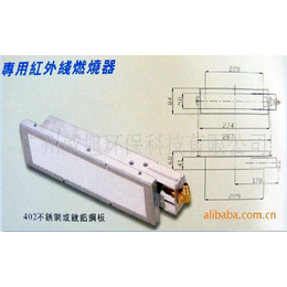 红外线燃烧器*-威旭燃烧器-红外线燃烧器