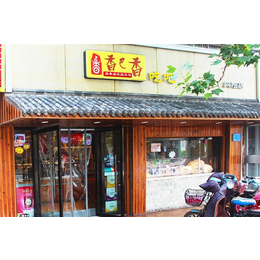 香巴香熟食店(图)-熟食店加盟报价-江西熟食店加盟