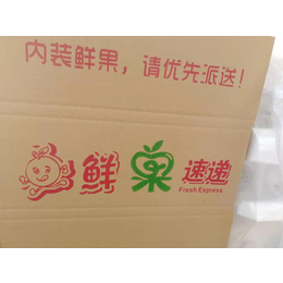 彩印纸箱*厂家联系方式-纸箱*厂家-兰亭纸制品厂(查看)