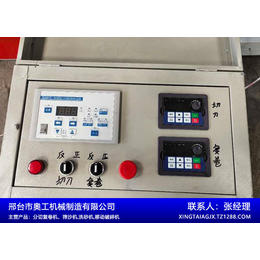 熔喷布分切机视频-泰州熔喷布分切机-奥工机械分切机视频