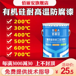 贵州耐高温涂料-亿展科技公司-工业耐高温涂料