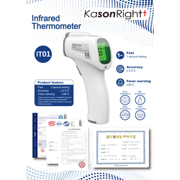 供应凯盛瑞泰IT01CE认证医用红外额温枪