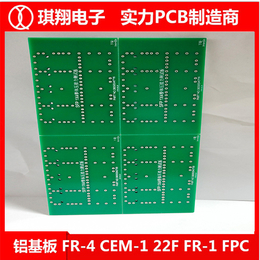 OSPpcb电路板-汕头pcb电路板-琪翔电子