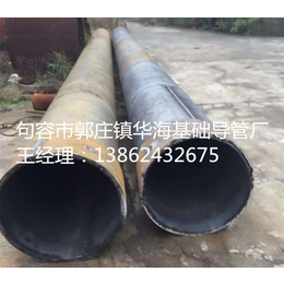 钻孔桩钢护筒供应-郭庄镇华海基础导管厂-长沙护筒