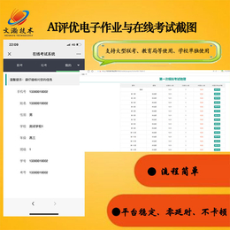 电子作业系统软件使用 汉源县作业管评在线系统