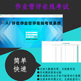 新会区线上考试系统品牌排名  电子在线考试软件工作流程  
