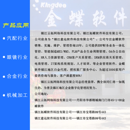 镇江云拓软件销售(多图)-张家界企业管理*