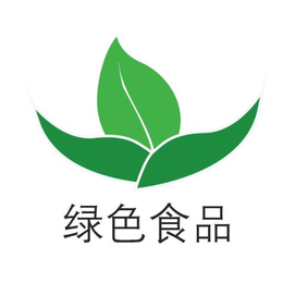 广州绿色*认证费用-绿色*认证-临智略企业管理
