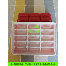 24格饺子盒-雄县三鑫-阜阳饺子盒