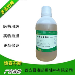 制药辅料溶剂丙二醇 CP2015版中国药典标准丙二醇
