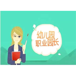 山西园长证-中培职鉴公司 (图)