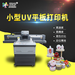 供应厂家*6090平板小工业型打印机