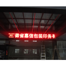 led显示屏生产厂家-淮南led显示屏-合肥星空灯饰亮化