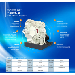 垃圾成型生产-衡水垃圾成型-圣珂新能源环保