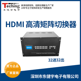 沧州厂家品牌高清HDMI切换拼接矩阵72进36出