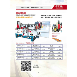 金华四面刨价格-金华四面刨-生兴力机械品质赢口碑(查看)