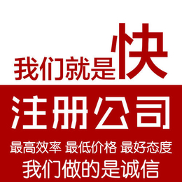 个体工商户注册-银川工商注册-陈信财税管理(查看)