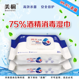 周口消毒湿巾-楚尚生物无磷环保-消毒湿巾价格