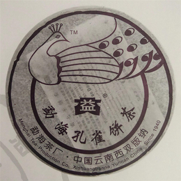 1401 勐海孔雀-回收大益茶-勐海孔雀