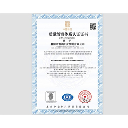 埃菲隆-ISO9001质量认证-张湾区9001认证