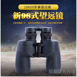深圳望远镜10x50多少钱-望远镜10x50-昆光光电